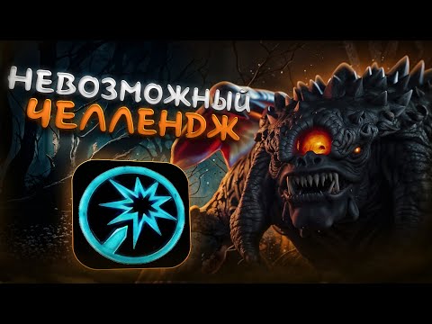 Видео: 🔥 Я (МЫ) СДЕЛАЛИ ЭТО! / ROSHAN ИНТЕЛЛЕКТ / WORLD OF DOTA