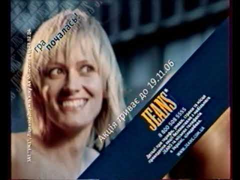 Видео: Реклама и анонсы (Интер, 2006)