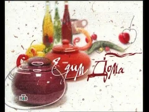 Видео: «Едим дома!» с Юлией Высоцкой | 15.10.2017