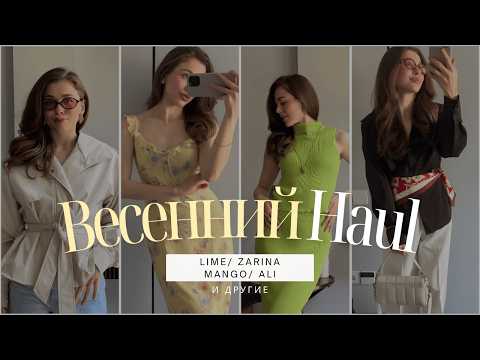 Видео: ПОКУПКИ на теплую весну-лето 2025. ОДЕЖДА, ОБУВЬ, АКСЕССУАРЫ, КОСМЕТИКА