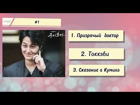 Видео: Угадай дораму по картинке за 5секунд / Викторины по дорамам💯