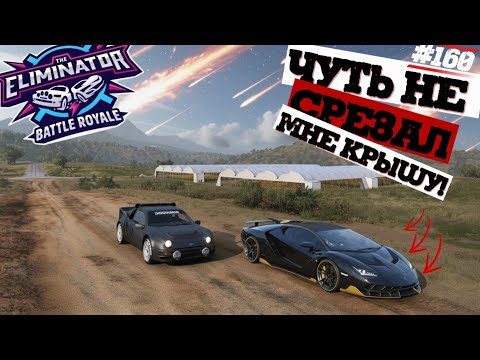 Видео: НИКТО НЕ ВЗЯЛ ФИОЛЕТОВЫЙ ДРОП!? ФИНАЛ НА ЛАЙТЕ НА RS200. FORZA HORIZON 5. ELIMINATOR (ВЫШИБАЛА).#160