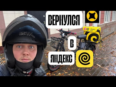 Видео: ВЫКИНУЛО ЗА ГОРОД В ПЕШЕМ СТАТУСЕ, ОПЛАТА ЗА ЗАКАЗ ШОКИРУЕТ, ВЗЯЛ КРЕДИТ, ЯНДЕКС ЕДА+ЯНДЕКС ДОСТАВКА