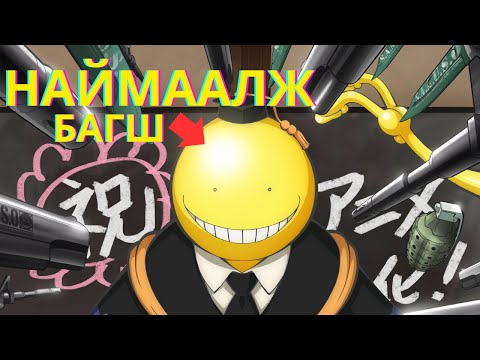 Видео: БАГШИЙГАА ХӨНӨӨВӨЛ БАЯЖИНА.