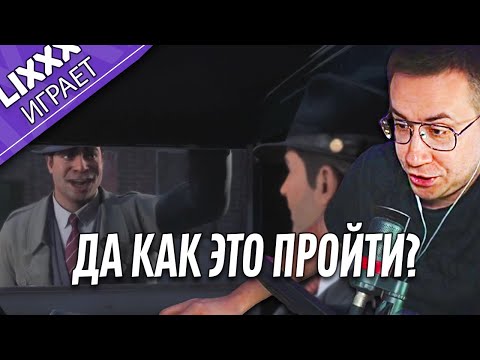Видео: ЛИКС ИГРАЕТ | Финальная серия | Мафия | "Я не могу идти ДАЖЕ. ОН НЕ ИДЁТ"