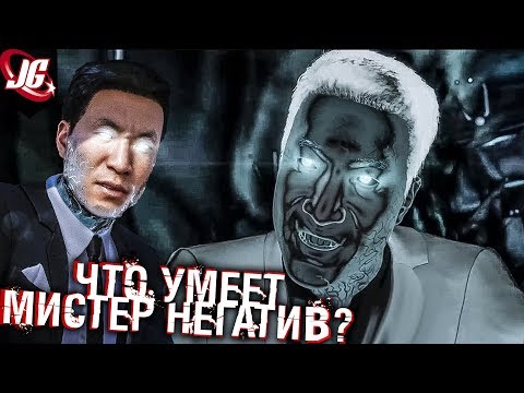 Видео: КТО ТАКОЙ МИСТЕР НЕГАТИВ? | SPIDER-MAN