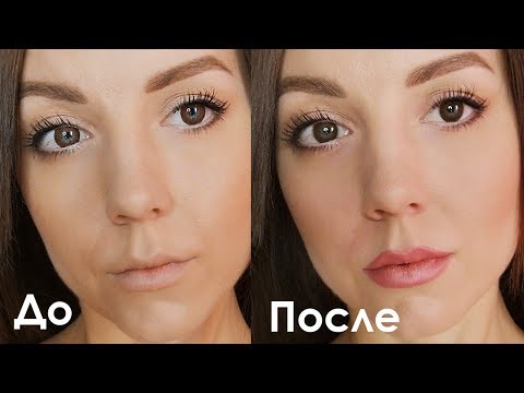 Видео: Как увеличить губы в домашних условиях с помощью макияжа