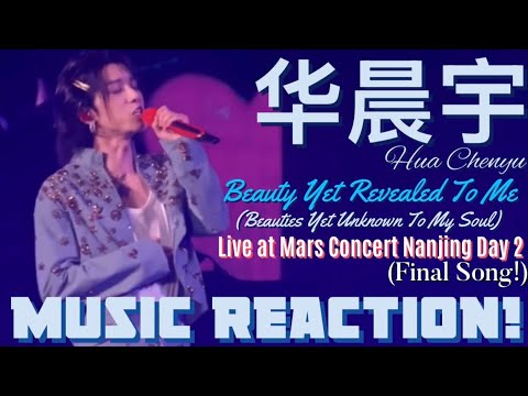 Видео: ЧУДЕСНО🤩👏🏾华晨宇Хуа Чэньюй - Beauty Yet Revealed To Me | Концерт Mars в Нанкине, день 2 | Реакция на...