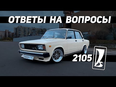 Видео: ОТВЕЧАЮ НА ВАШИ ВОПРОСЫ ПО ЖИГЕ💥💥💥КОНЕЦ СЕЗОНА☄️☄️☄️