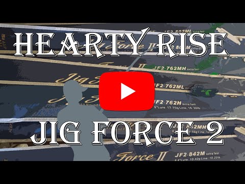 Видео: Визуальный обзор спиннинга Hearty Rise Jig Force 2 от Сергея Жданова