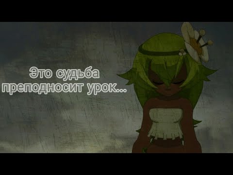Видео: Амалия-Это судьба преподносит урок[AMV]