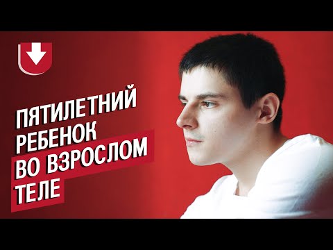 Видео: У меня деменция в 24 года: Юра | Быть молодым