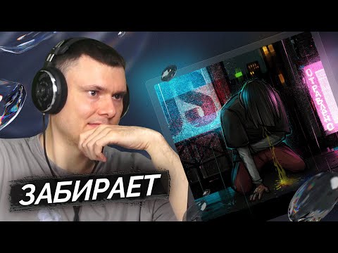 Видео: Джизус - Отравлено | Реакция и разбор