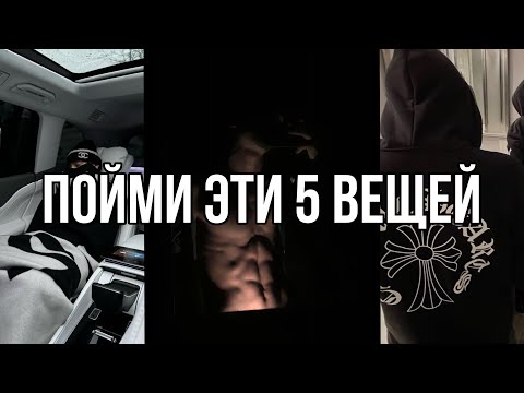 Видео: ЭТИ ПРИНЦИПЫ СДЕЛАЮТ ТЕБЯ УСПЕШНЫМ