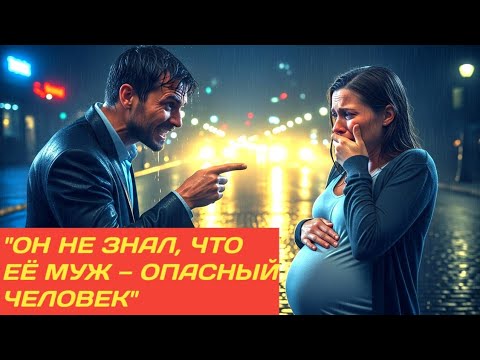 Видео:  СЫН МИЛЛИОНЕРА УДАРИЛ БЕРЕМЕННУЮ ЖЕНЩИНУ… НЕ ЗНАЯ, КТО БЫЛ ЕЁ МУЖЕМ