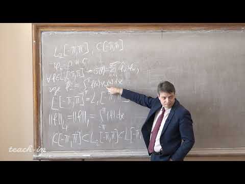 Видео: Солодов А.П. - Математический анализ. Часть 4. Лекции - 17. Свертка функций