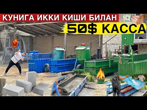 Видео: Энди Газаблок Ишлаб Чиқаришни 2100$ билан Бошланг. #2024 #бизнес