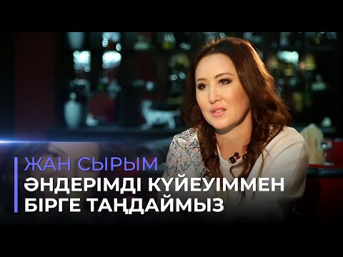 Видео: Гүлнұр Оразымбетова: Жолдасыммен арамыз 21 жас | Жан сырым