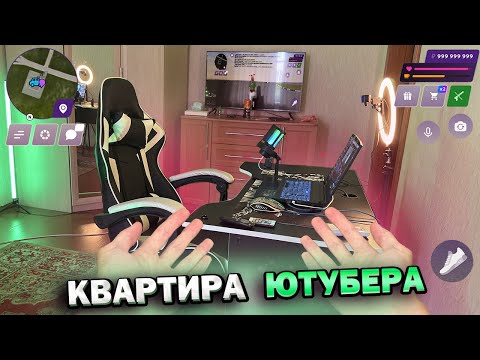 Видео: КАК ЖИВЕТ ЮТУБЕР ПО МАТРЕШКА РП (ГТА КРМП) MATRESHKA RP