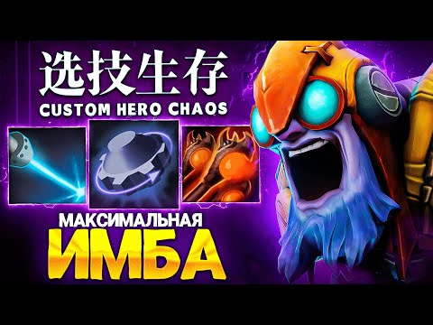 Видео: НАКОНЕЦ-ТО ЛЕНСУ ВЫПАЛ ТИНКЕР в Custom Hero Chaos