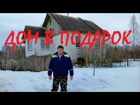 Видео: Дача в придачу!!!