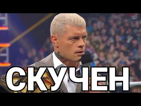 Видео: WWE ПРЕЗ 2025
