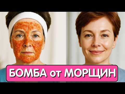 Видео: КУРКУМА и КАРТОФЕЛЬ УДАЛЯЕТ МОРЩИНЫ лучше любого крема! Омолаживающая МАСКА от морщин