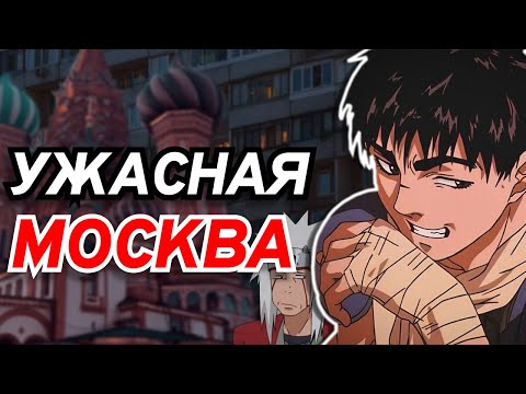 Видео: МОСКВА НЕ ДЛЯ ВСЕХ! | Гайд на столицу.