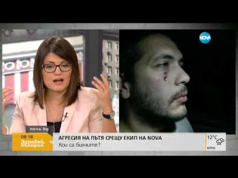 Видео: АГРЕСИЯ НА ПЪТЯ СРЕЩУ ЕКИП НА NOVA: Кои са биячите? - Здравей, България (17.04.2017)