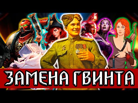 Видео: ТОП 5 Карточных Игр для замены Гвинта / лучшие ККИ 2023 года