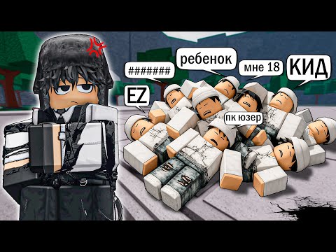 Видео: 👶ТОКСИЧНЫЙ РЕБЕНОК ПЫТАЛСЯ ДОКАЗАТЬ ЧТО ОН ВЗРОСЛЫЙ В ТСБ I The Strongest Battlegrounds
