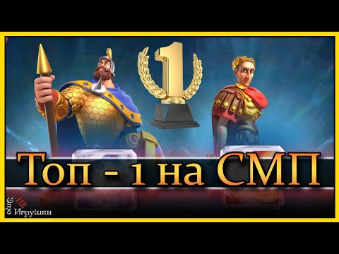 Видео: Смп - как я взял топ 1, советы по подготовке к величайшему правителю  Райс оф кингдомс