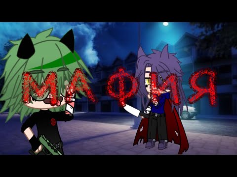 Видео: мини-фильм "мафия" (1/?)