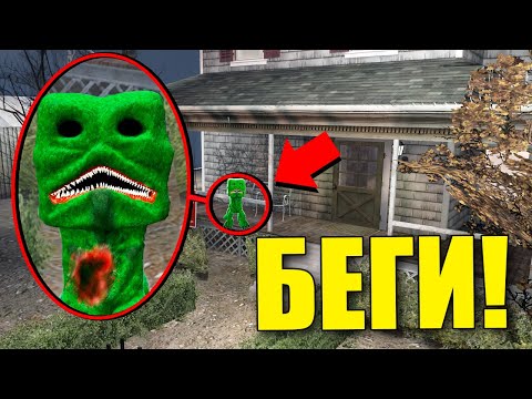 Видео: ЕСЛИ УВИДИШЬ ЭТОГО РЕАЛИСТИЧНОГО КРИПЕРА ВОЗЛЕ ДОМА, СРОЧНО БЕГИ! УГАР И БЕЗУМИЕ В Garry`s Mod