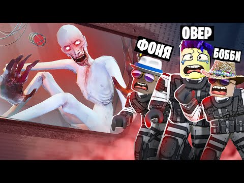 Видео: САМЫЙ БОЛЬШОЙ МУЗЕЙ SCP! СИМУЛЯТОР SCP В ROBLOX