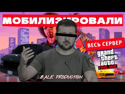 Видео: бусифицировал весь сервер (почему и нет) [GTA]