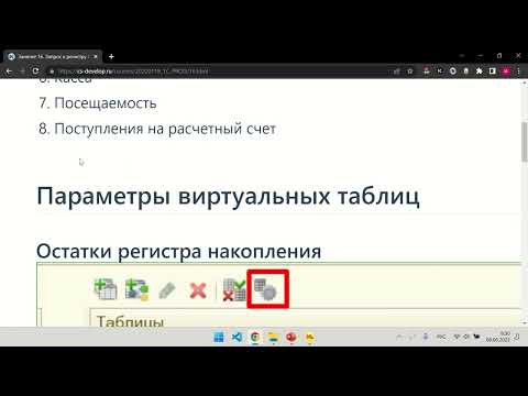 Видео: Запрос к регистру бухгалтерии. Занятие 16. Продвинутый курс по программированию в 1С.