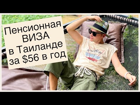 Видео: Счастливая старость у моря за копейки😊