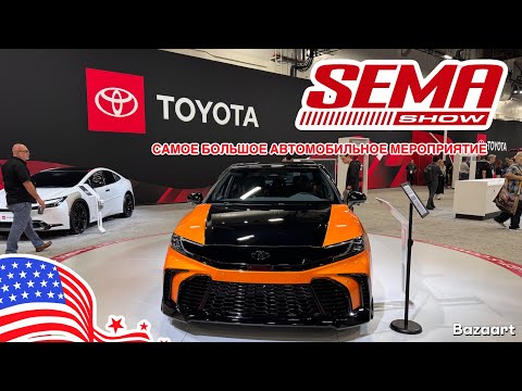Видео: Авто США #963 обзор стенда Toyota на SEMA SHOW в Las Vegas 