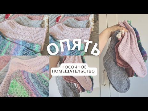 Видео: ЗАКРЫВАЮ НОСОЧНЫЙ квАртал или ОТКРЫВАЮ НОСОЧНЫЙ квартАл?