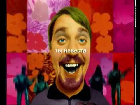 Видео: Ляпис Трубецкой - Ау