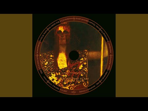 Видео: Последний Воин Мёртвой Земли