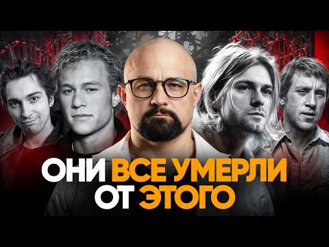 Видео: ПОСЛЕДНИЕ 24 ЧАСА ЖИЗНИ ГЕНИЕВ: ЧТО НА САМОМ ДЕЛЕ ПРОИЗОШЛО? Курт Кобейн, Горшок, Высоцкий