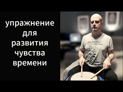 Видео: Время ритма   тренируем мозг!