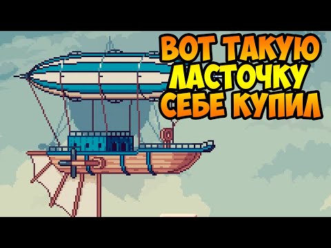 Видео: Merchant of the Skies #2 ОСТРОВ ВЕЛИКАНОВ И НОВЫЙ КОРАБЛЬ
