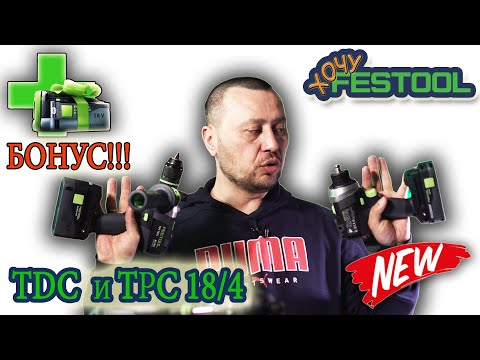 Видео: #Аккумуляторная #ударная #дрель #шуруповерт #QUADRIVE #TPC 18-4