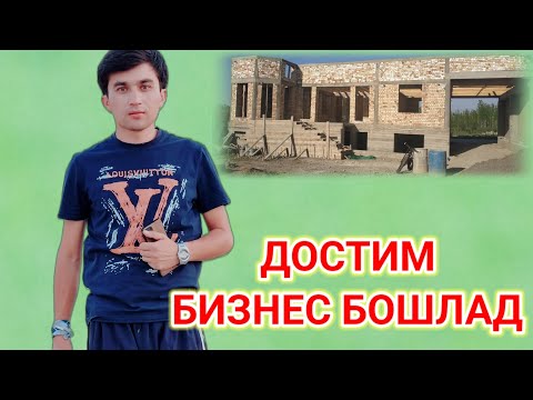 Видео: ХОЗИР БИЗНЕС КИЛИШ ДАВРИ