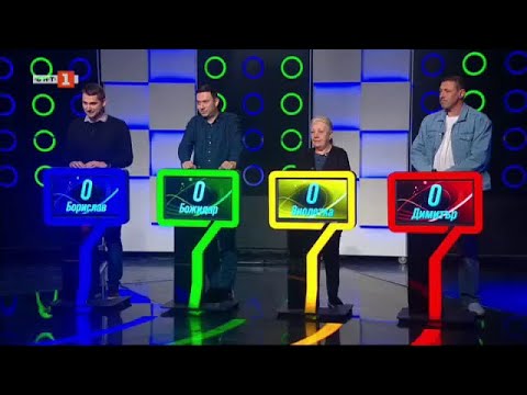 Видео: Последният печели - 11.05.2023