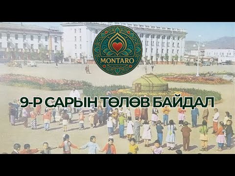Видео: 9-р сарын Тарот зурхай | Ерөнхий төлөв ба таны хувь тавилан