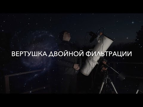 Видео: Фотография галактики Вертушка на расстоянии 21 млн световых лет с дачи через телескоп Ньютона!